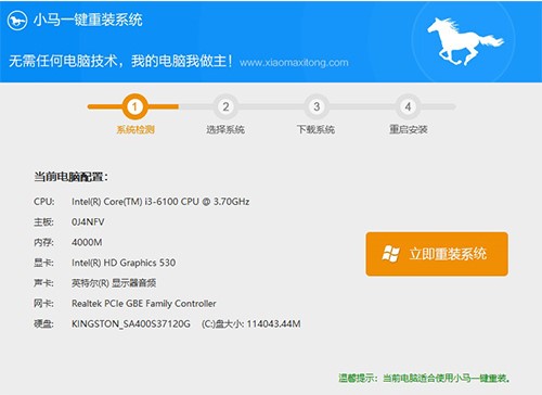如何使用小馬一鍵重裝系統(tǒng)呢?軟件特點(diǎn)