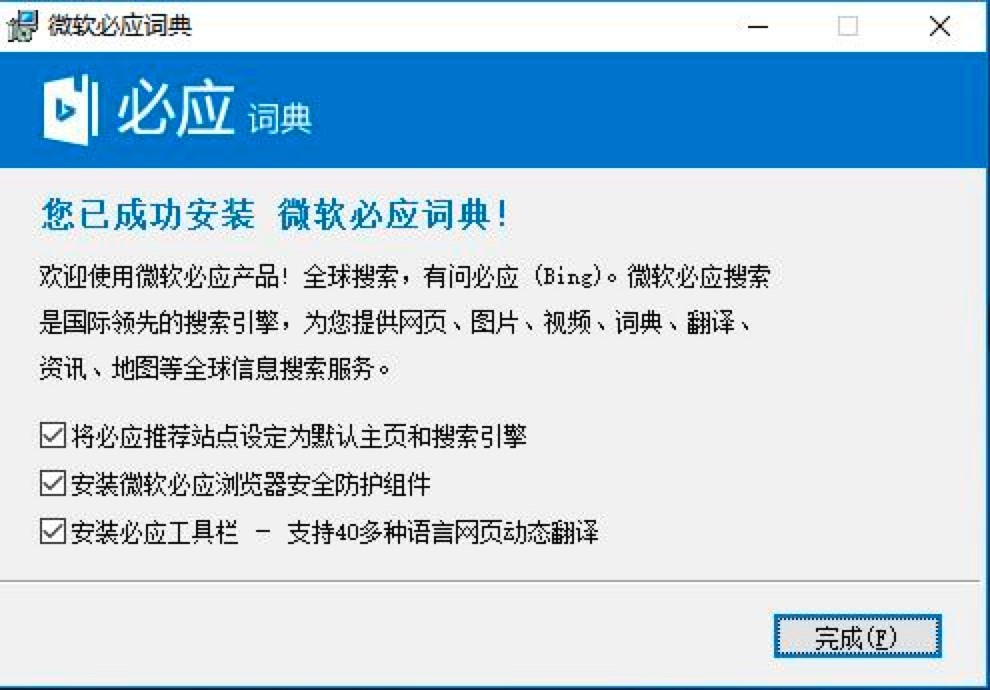 必應(yīng)詞典電腦版的功能特征以及安裝教學(xué)