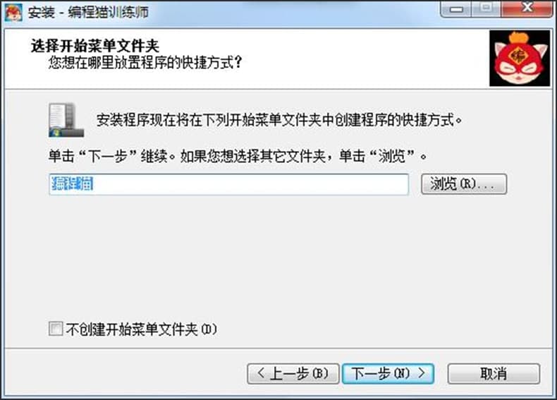 編程貓訓(xùn)練師功能介紹和安裝圖文教程
