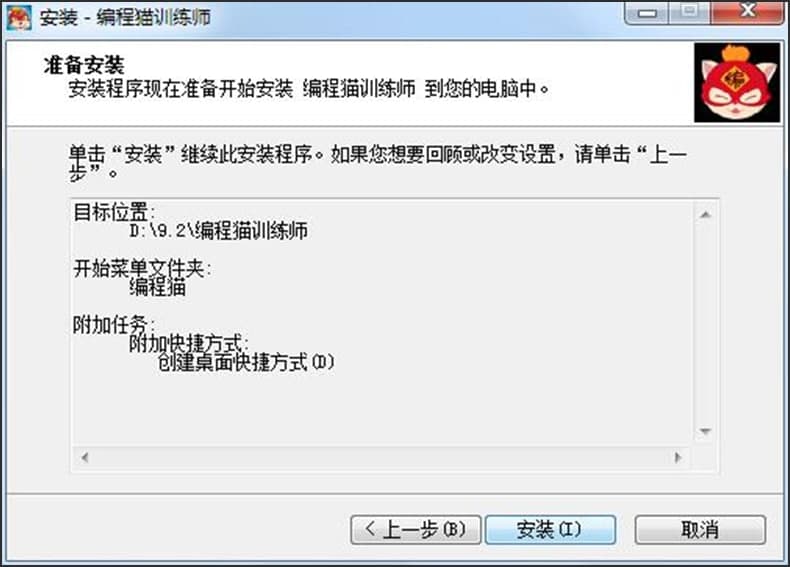 編程貓訓(xùn)練師功能介紹和安裝圖文教程