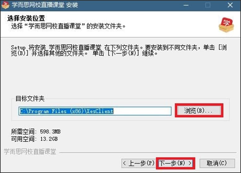 學(xué)而思網(wǎng)校直播課堂安裝步驟和常見問題解答