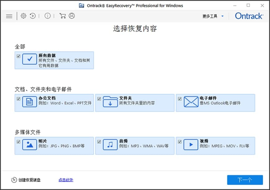 EasyRecoveryXݔ(sh)(j)֏(f)̌W(xu)