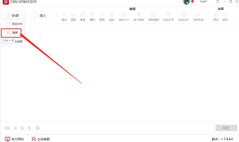 閃電GIF制作軟件官方下載循環(huán)播放設置教程