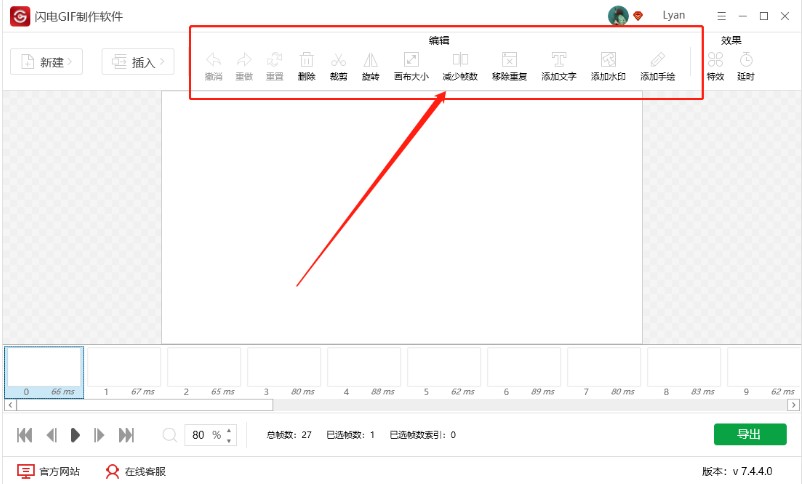閃電GIF制作軟件官方下載循環(huán)播放設置教程