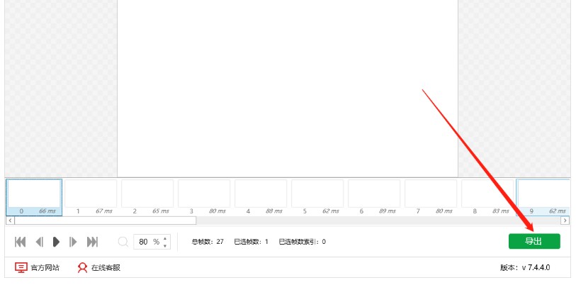 閃電GIF制作軟件官方下載循環(huán)播放設置教程