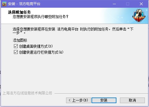 浩方電競平臺下載及安裝教程詳細(xì)介紹