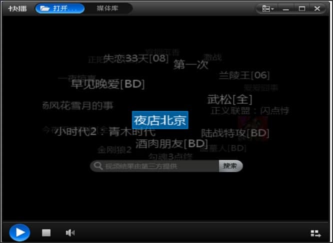 快播官方下載功能介紹