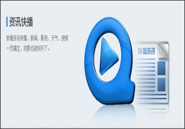 快播官方下載功能介紹