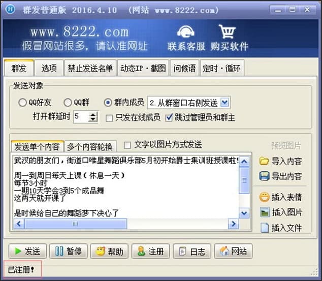 豪迪群發(fā)器的常見問題及解決方法詳細介紹