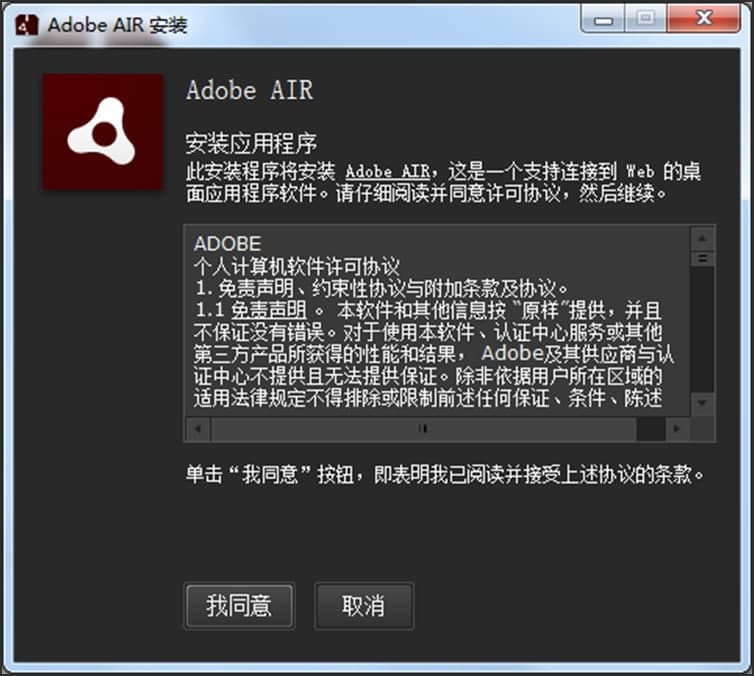 Adobe AIRٷܛ(jin)鼰Ҋ(jin)(wn)}