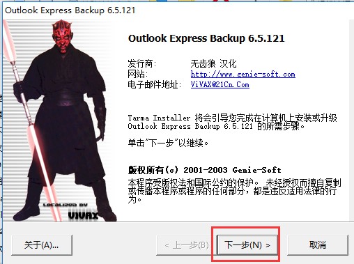 Outlook Express BackupbͳҊ(jin)(wn)