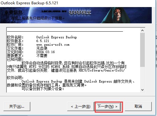 Outlook Express BackupbͳҊ(jin)(wn)