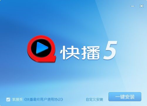 怎么安裝qvod播放器呢？使用說明