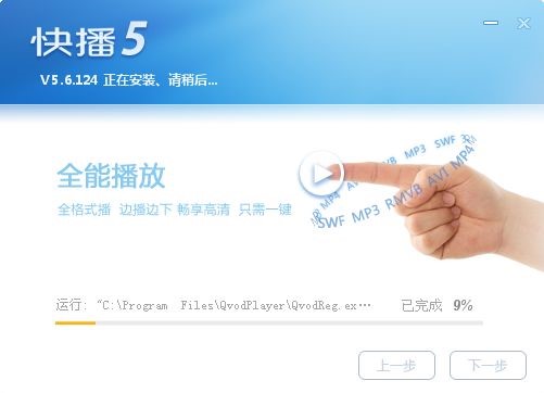 怎么安裝qvod播放器呢？使用說明