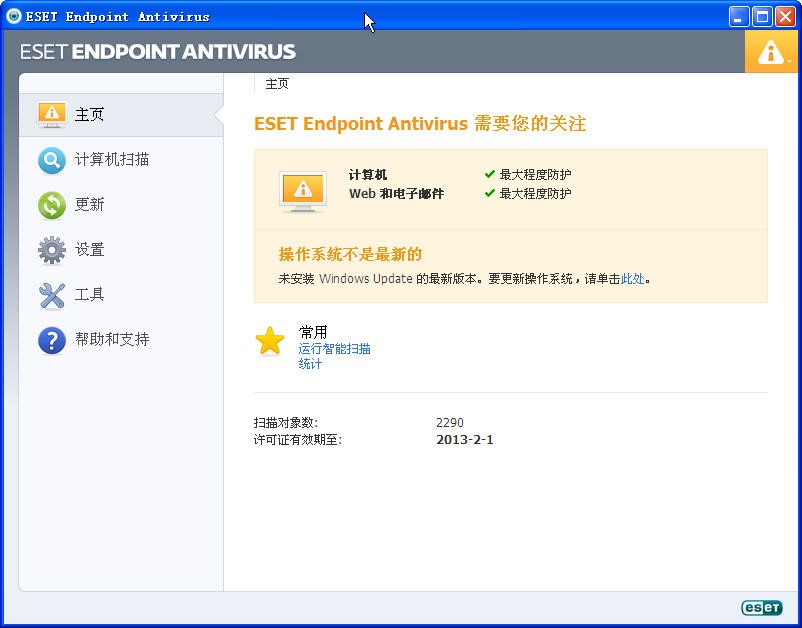 ESET Endpoint SecurityܛԔƽf(shu)