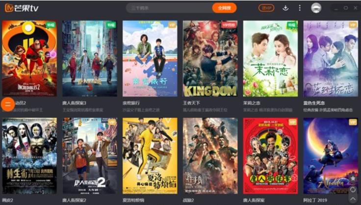 芒果TV極速版安裝下載