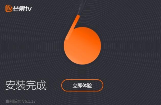 芒果TV極速版安裝下載
