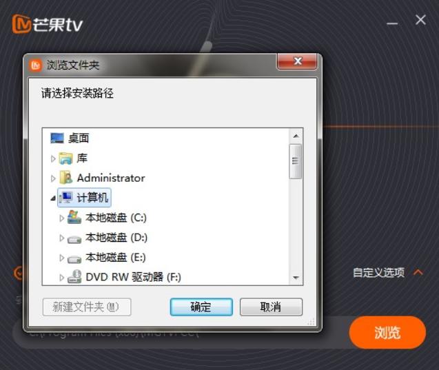 芒果TV極速版安裝下載