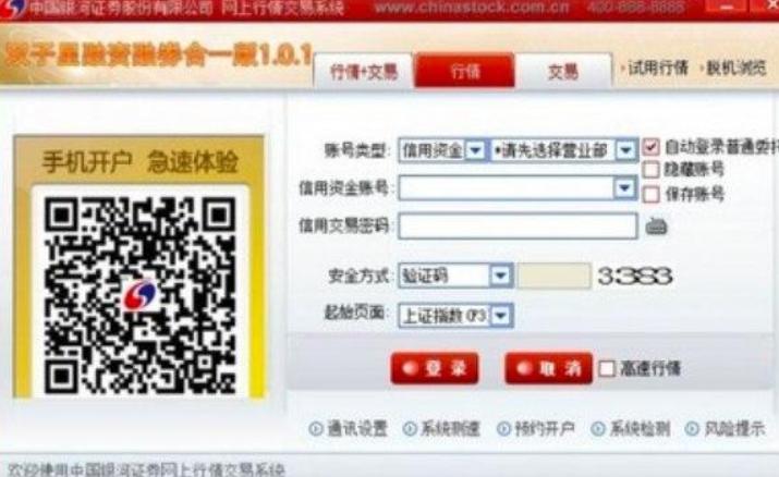 銀河證券雙子星常見(jiàn)問(wèn)題解答