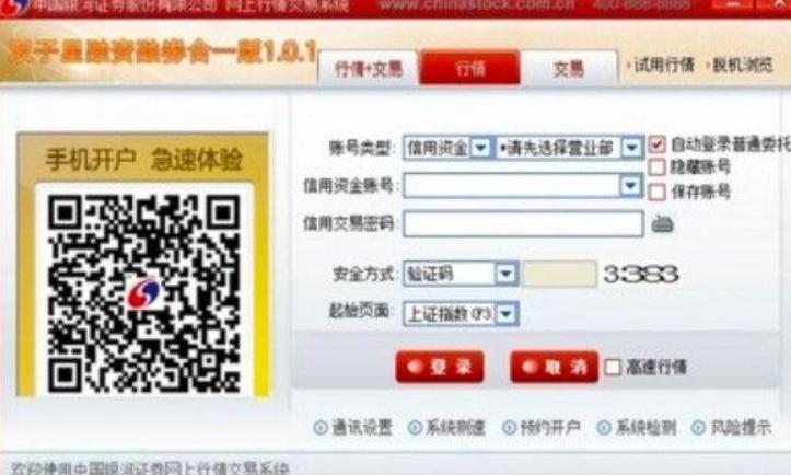 銀河證券雙子星常見(jiàn)問(wèn)題解答