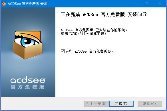 圖：ACDSee