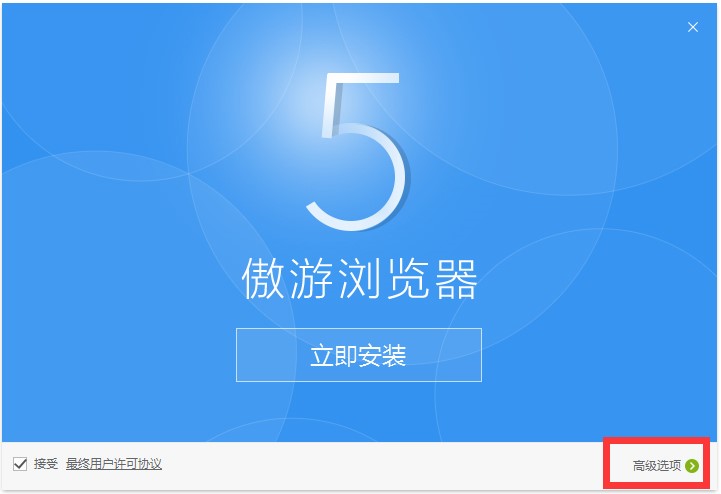 圖：傲游瀏覽器功能的特色和下載操作