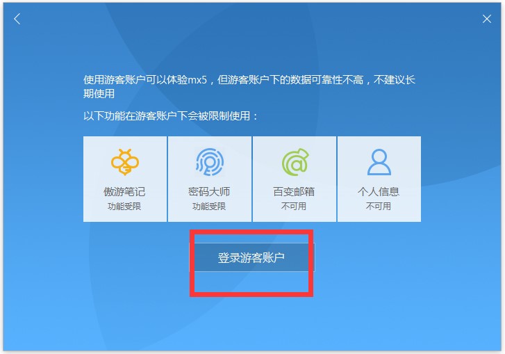 圖：傲游瀏覽器功能的特色和下載操作