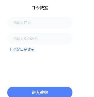 圖：直播云學(xué)生端
