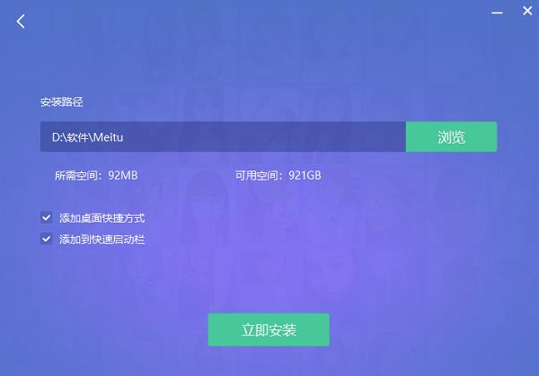 圖：美圖秀秀下載和安裝介紹
