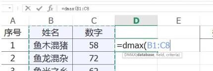 Microsoft Excel 2019ʹDMAX(sh)