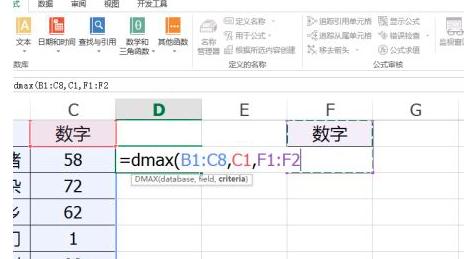 Microsoft Excel 2019ʹDMAX(sh)