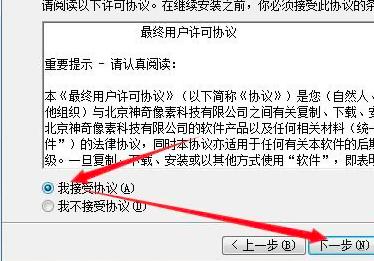 神奇大圖打印軟件的方法介紹