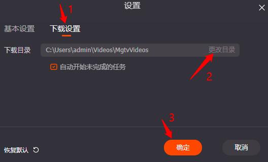 芒果TV視頻下載操作攻略
