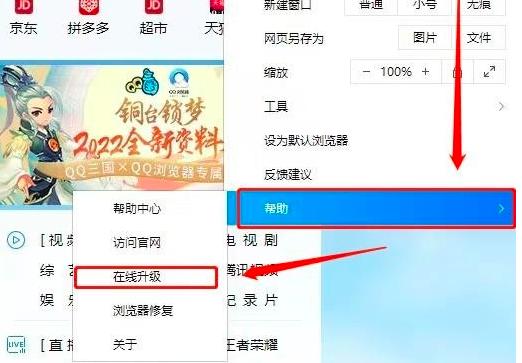 qq瀏覽器如何解決卡頓