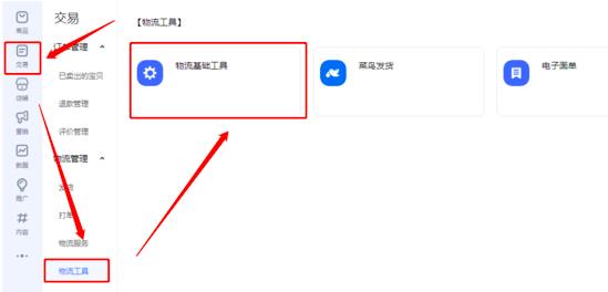 千牛工作臺(tái)運(yùn)費(fèi)模板設(shè)置方法