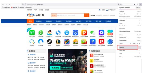 火狐瀏覽器如何設(shè)置中文