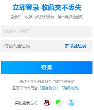 2345瀏覽器頁(yè)面怎么靜音