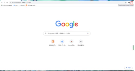 圖：谷歌瀏覽器主頁如何自定義設(shè)置