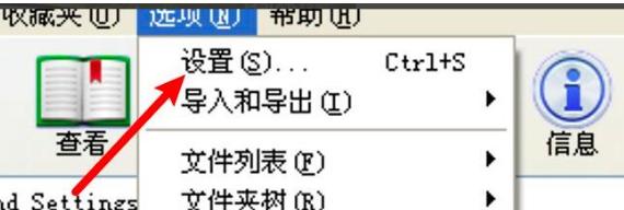 圖：WinRAR壓縮軟件創(chuàng)建固實壓縮文件