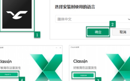 圖：Classin