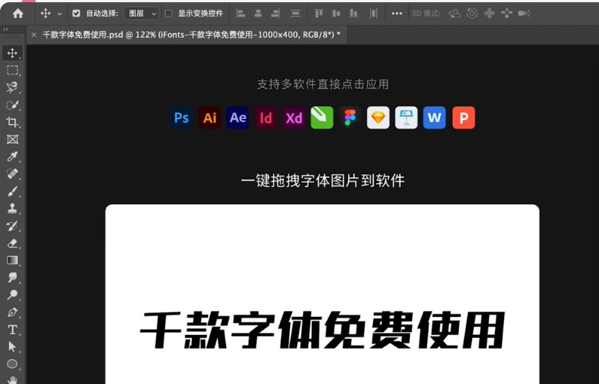 圖:IFonts字體助手