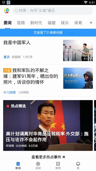 圖：騰訊新聞