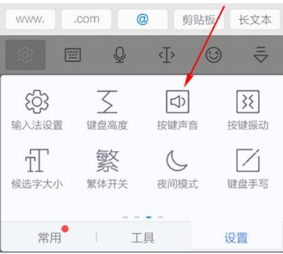 圖：訊飛輸入法