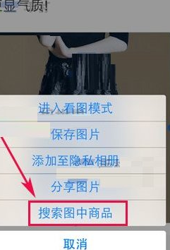 圖：UC瀏覽器商品的詳細(xì)搜索方法教學(xué)