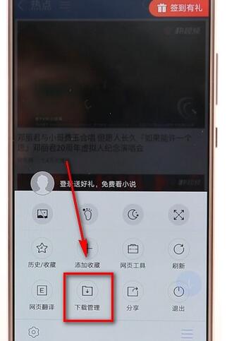 圖：搜狗瀏覽器下載視頻的詳細(xì)方法
