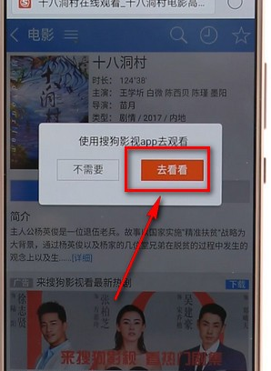 圖：搜狗瀏覽器下載視頻的詳細(xì)方法