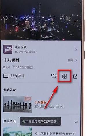 圖：搜狗瀏覽器下載視頻的詳細(xì)方法