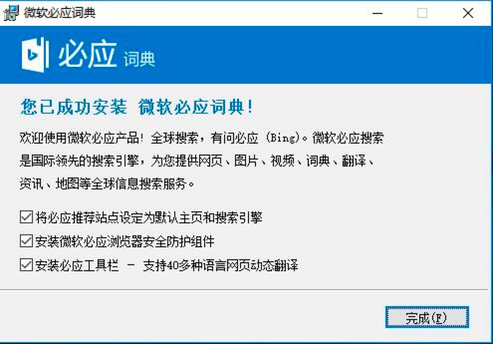 圖：必應(yīng)詞典
