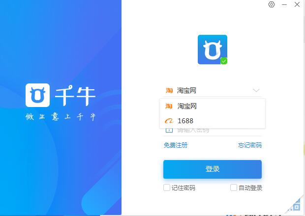 圖：千牛工作臺(tái)