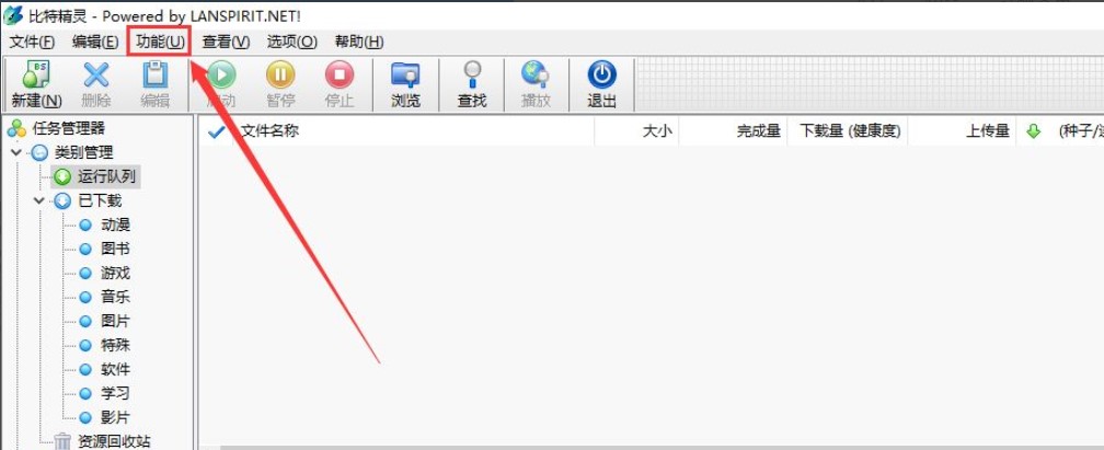 圖：比特精靈